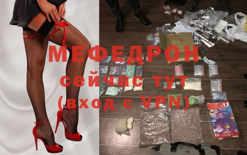 МЯУ-МЯУ mephedrone  Коркино 